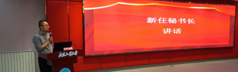 第七届理事会秘书长孔德文致辞